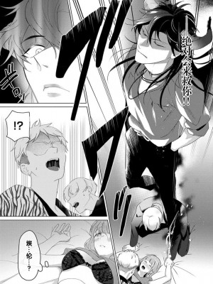 [いわはたたきよ] 激愛淫魔に300年、抱き尽くされてます～寝ても覚めても、突かれてとろけて腰くだけ～ 3 [莉赛特汉化组]_10