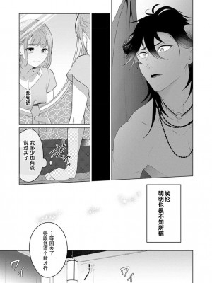 [いわはたたきよ] 激愛淫魔に300年、抱き尽くされてます～寝ても覚めても、突かれてとろけて腰くだけ～ 3 [莉赛特汉化组]_04