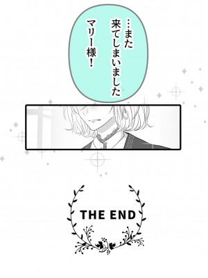 三角木馬に乗った王子様２_17