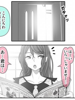 三角木馬に乗った王子様２_16
