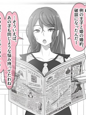 三角木馬に乗った王子様２_15