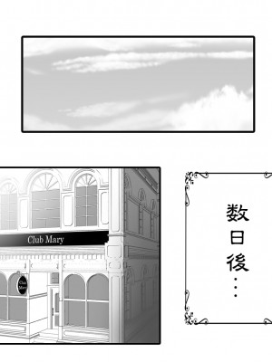 三角木馬に乗った王子様２_14