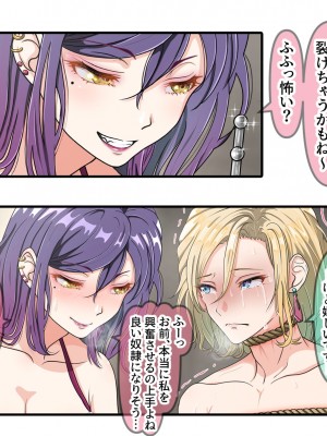 三角木馬に乗った王子様２_02