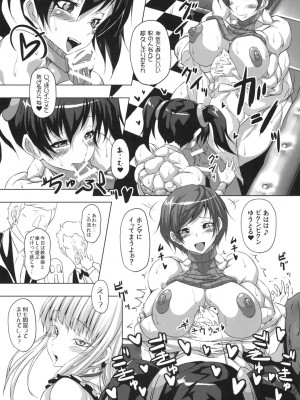 [ママにはナイショ (プラズマビ～チ)]Luscious Beef Cake PLATINUM_16