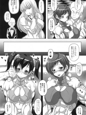 [ママにはナイショ (プラズマビ～チ)]Luscious Beef Cake PLATINUM_05