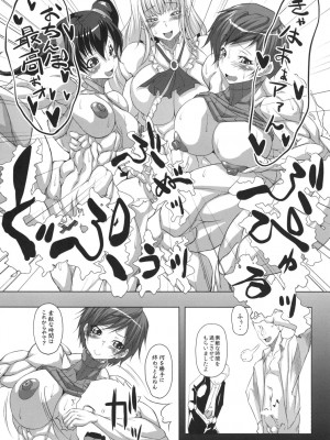 [ママにはナイショ (プラズマビ～チ)]Luscious Beef Cake PLATINUM_15