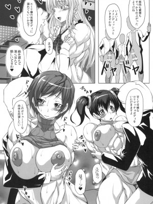 [ママにはナイショ (プラズマビ～チ)]Luscious Beef Cake PLATINUM_12