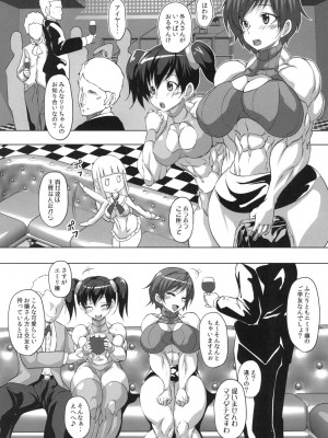 [ママにはナイショ (プラズマビ～チ)]Luscious Beef Cake PLATINUM_04