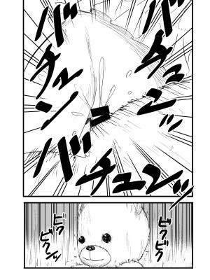 [しづまの家 (しづま)]&nbsp;&nbsp;ペニぐるみ_08