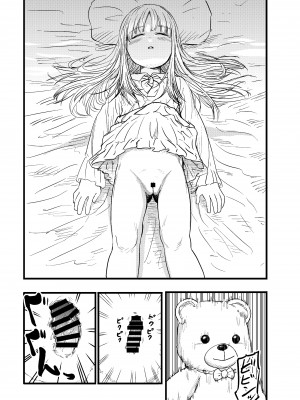 [しづまの家 (しづま)]&nbsp;&nbsp;ペニぐるみ_05