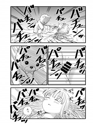 [しづまの家 (しづま)]&nbsp;&nbsp;ペニぐるみ_06