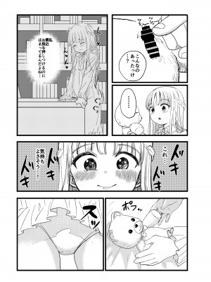 [しづまの家 (しづま)]&nbsp;&nbsp;ペニぐるみ_01
