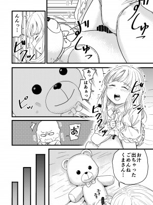 [しづまの家 (しづま)]&nbsp;&nbsp;ペニぐるみ_03