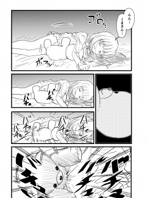 [しづまの家 (しづま)]&nbsp;&nbsp;ペニぐるみ_07