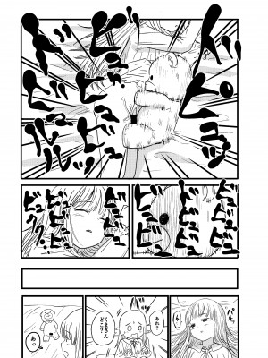 [しづまの家 (しづま)]&nbsp;&nbsp;ペニぐるみ_09