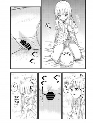 [しづまの家 (しづま)]&nbsp;&nbsp;ペニぐるみ_02