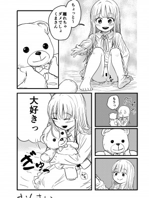 [しづまの家 (しづま)]&nbsp;&nbsp;ペニぐるみ_10