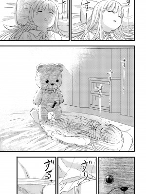 [しづまの家 (しづま)]&nbsp;&nbsp;ペニぐるみ_04