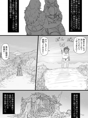 [ShiftAltOn (Tonda)]&nbsp;&nbsp;ハーフオークふたなり娘の下剋上&nbsp;&nbsp;[DL版]_08