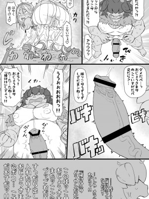 [ShiftAltOn (Tonda)]&nbsp;&nbsp;ハーフオークふたなり娘の下剋上&nbsp;&nbsp;[DL版]_13