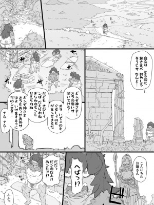 [ShiftAltOn (Tonda)]&nbsp;&nbsp;ハーフオークふたなり娘の下剋上&nbsp;&nbsp;[DL版]_05