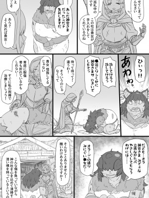 [ShiftAltOn (Tonda)]&nbsp;&nbsp;ハーフオークふたなり娘の下剋上&nbsp;&nbsp;[DL版]_06