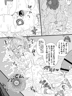 [ShiftAltOn (Tonda)]&nbsp;&nbsp;ハーフオークふたなり娘の下剋上&nbsp;&nbsp;[DL版]_35