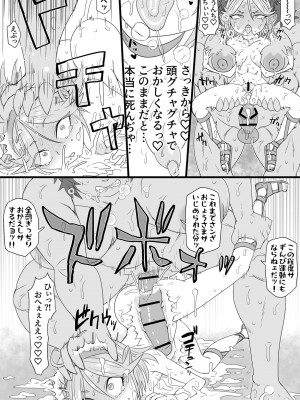 [ShiftAltOn (Tonda)]&nbsp;&nbsp;ハーフオークふたなり娘の下剋上&nbsp;&nbsp;[DL版]_29