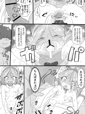 [ShiftAltOn (Tonda)]&nbsp;&nbsp;ハーフオークふたなり娘の下剋上&nbsp;&nbsp;[DL版]_23