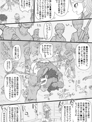 [ShiftAltOn (Tonda)]&nbsp;&nbsp;ハーフオークふたなり娘の下剋上&nbsp;&nbsp;[DL版]_03