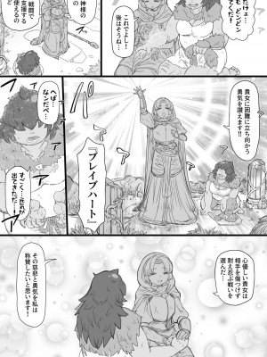 [ShiftAltOn (Tonda)]&nbsp;&nbsp;ハーフオークふたなり娘の下剋上&nbsp;&nbsp;[DL版]_07