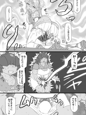 [ShiftAltOn (Tonda)]&nbsp;&nbsp;ハーフオークふたなり娘の下剋上&nbsp;&nbsp;[DL版]_12