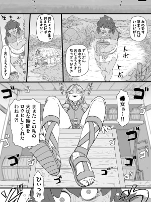 [ShiftAltOn (Tonda)]&nbsp;&nbsp;ハーフオークふたなり娘の下剋上&nbsp;&nbsp;[DL版]_09