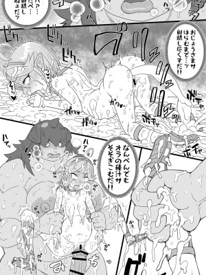 [ShiftAltOn (Tonda)]&nbsp;&nbsp;ハーフオークふたなり娘の下剋上&nbsp;&nbsp;[DL版]_32