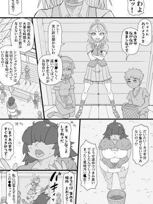 [ShiftAltOn (Tonda)]&nbsp;&nbsp;ハーフオークふたなり娘の下剋上&nbsp;&nbsp;[DL版]_02