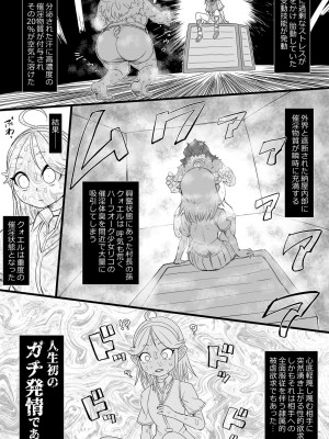 [ShiftAltOn (Tonda)]&nbsp;&nbsp;ハーフオークふたなり娘の下剋上&nbsp;&nbsp;[DL版]_10