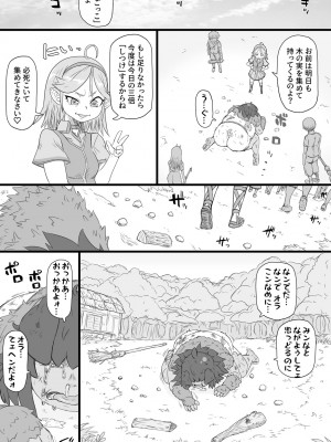 [ShiftAltOn (Tonda)]&nbsp;&nbsp;ハーフオークふたなり娘の下剋上&nbsp;&nbsp;[DL版]_04