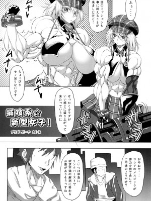 [ママにはナイショ (プラズマビ～チ)]捕食系女子_01