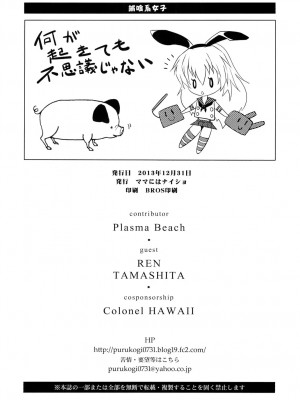 [ママにはナイショ (プラズマビ～チ)]捕食系女子_23