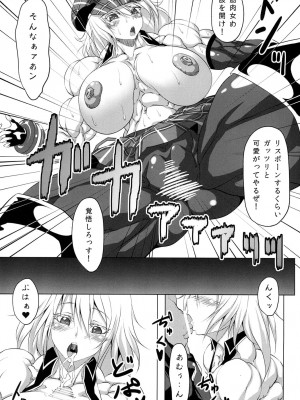 [ママにはナイショ (プラズマビ～チ)]捕食系女子_03