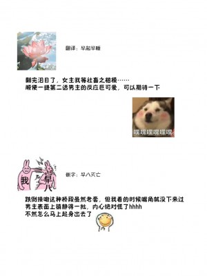 [碓水まよ] 有能エンジニアにはウラの顔がある 私を開発する溺愛ステップ 1&nbsp;&nbsp;[莉赛特汉化组]_01