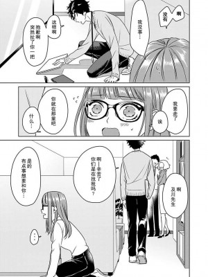 [碓水まよ] 有能エンジニアにはウラの顔がある 私を開発する溺愛ステップ 1&nbsp;&nbsp;[莉赛特汉化组]_23