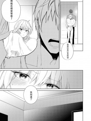 [斉木マキコ] 初恋の彼岸 妹分はもうやめた (ドSなヤクザに溺愛されちゃうアンソロジー) [莉赛特汉化组]_13