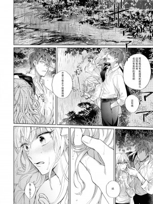 [斉木マキコ] 初恋の彼岸 妹分はもうやめた (ドSなヤクザに溺愛されちゃうアンソロジー) [莉赛特汉化组]_06