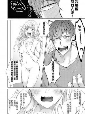 [斉木マキコ] 初恋の彼岸 妹分はもうやめた (ドSなヤクザに溺愛されちゃうアンソロジー) [莉赛特汉化组]_10