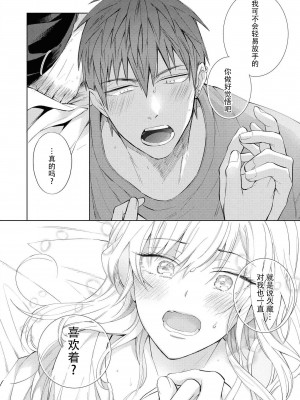 [斉木マキコ] 初恋の彼岸 妹分はもうやめた (ドSなヤクザに溺愛されちゃうアンソロジー) [莉赛特汉化组]_18