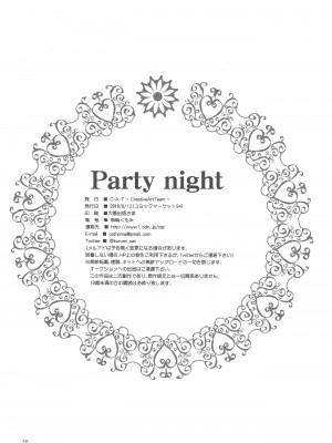 (C94) [C・A・T (森崎くるみ)] Party night (英雄伝説 閃の軌跡3) [中国翻訳]_36