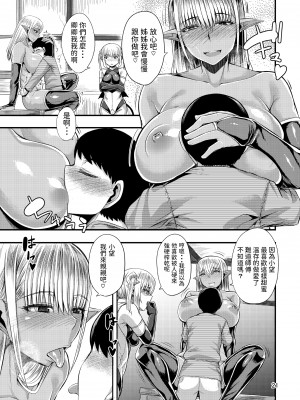 [惑星的趣向 (ゆたかめ)] 異世界のママと僕_20_R_bN2_021