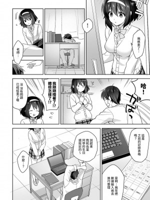 [冬壱もんめ] 甘やかし上手の長里さん～保健室でよしよしえっち！～ 第1-14話 [裸單騎漢化]_268