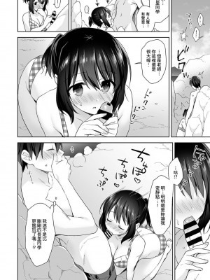 [冬壱もんめ] 甘やかし上手の長里さん～保健室でよしよしえっち！～ 第1-14話 [裸單騎漢化]_328